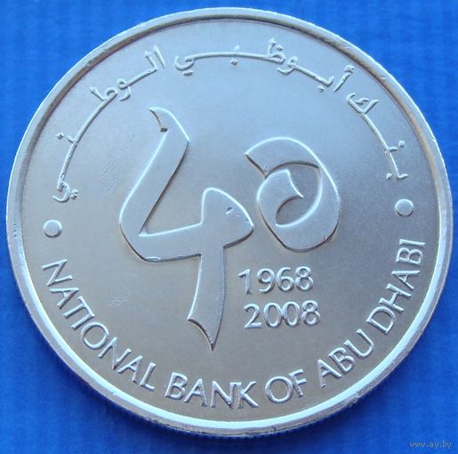 Объединенные Арабские Эмираты. 1 дирхам 2008 год  KM#85  "40 лет Национальному Банку Абу Даби"