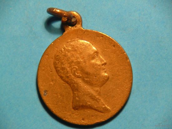 Медаль В Память 100 летия Войны 1812года.