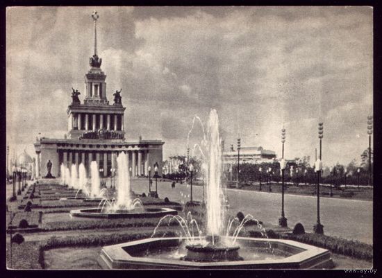1954 год Москва Фонтаны перед главным павильоном