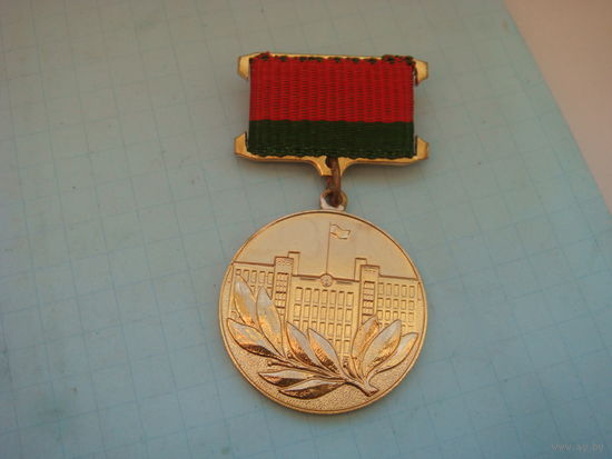 Премия совета министров БССР