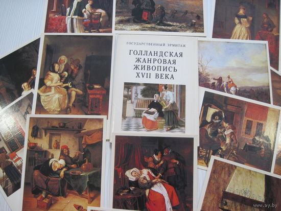 Наборы открыток "Голландская жанровая живопись 17 века"
