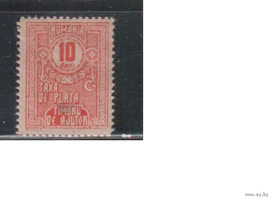 Румыния-1916(Мих.4)   *  ,  Налоговые марки ,