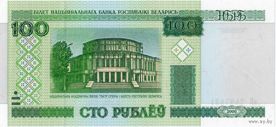 Беларусь, 100 рублей обр. 2000 г., серия вК (сн.-вв.), UNC