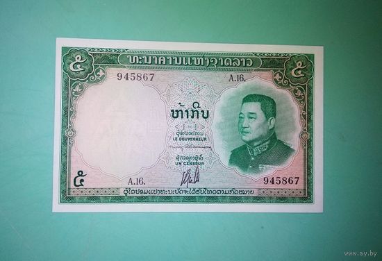 Банкнота 5  кипов    Лаос 1962 г.