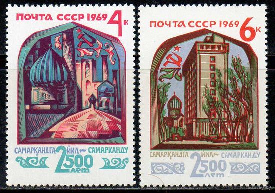 2500 лет Самарканда СССР 1969 год (3771-3772) серия из 2-х марок