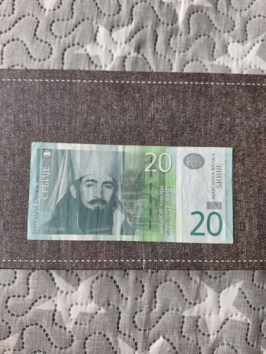 20 динар Сербия 2013