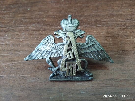 Царский полковой знак - 1 Петроградской императора Александра 3 пограничной бригады