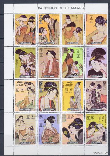[1900] Аджман 1971. Культура.Искусство.Японская живопись. Гашеная серия+блок.