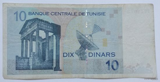 Тунис 10 Динар 2005, VF, 617