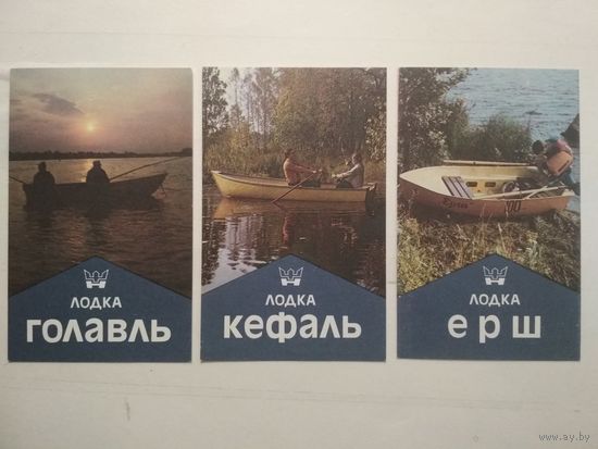 Карманные календарики. Лодки . 1988 год