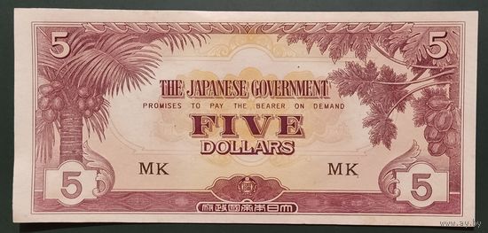 5 долларов 1942 года - Малайя - Японская оккупация - UNC