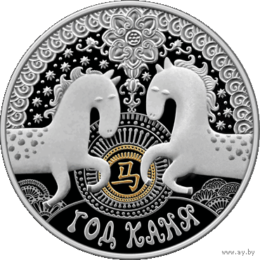 Год Лошади Коня 20 рублей 2013 год