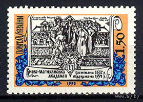1992 Украина. Киево-Могилянская академия