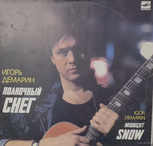 Игорь Демарин – Полночный Снег
