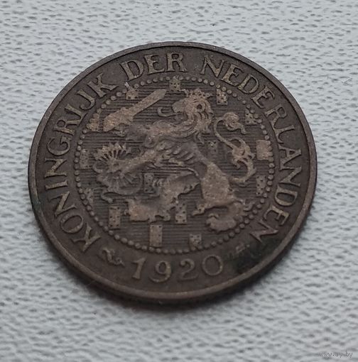 Нидерланды 1 цент, 1920 8-9-27