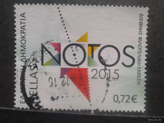 Греция 2015 Фил. выставка Михель-1,6 евро гаш