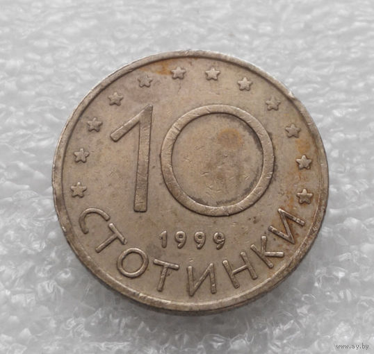 10 стотинок 1999 Болгария #03