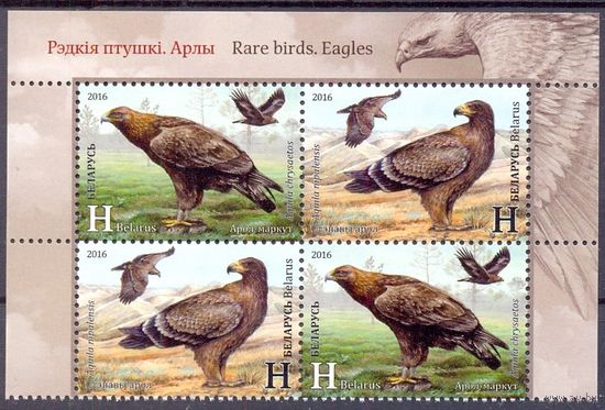 Беларусь-Азербайджан совместный выпуск 2016 фауна птицы