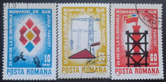 Румыния 1969  25 лет освобождения Румынии от фашизма
