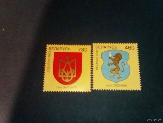 Беларусь 2004 серия герб слонима и заславля.
