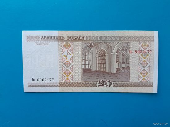 20 рублей 2000 года. Беларусь. Серия Па. UNC