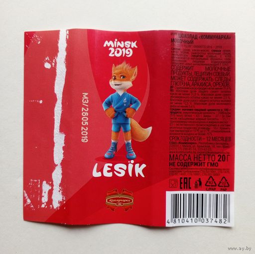 Упаковка от шоколада LESIK. 2019 г. Коммунарка 68%, 20г.