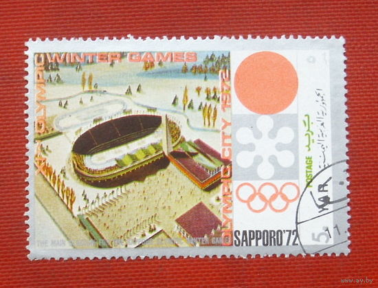 Йемен. Спорт. ( 1 марка ) 1972 года. 1-12.