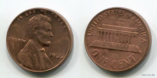 США. 1 цент (1966, XF)