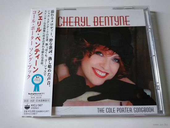 Cheryl Bentyne – The Cole Porter Songbook
