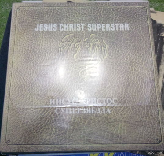 Jesus Christ Superstar -  ИИСУС ХРИСТОС СУПЕРЗВЕЗДА