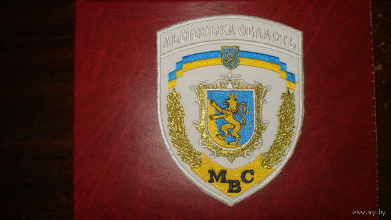 Львовская область МВД Украины (на парадную рубашку)