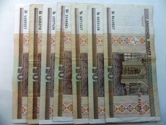 Набор банкнот РБ - 20 рублей 2000 г.в. - серии разные. (цена за все)