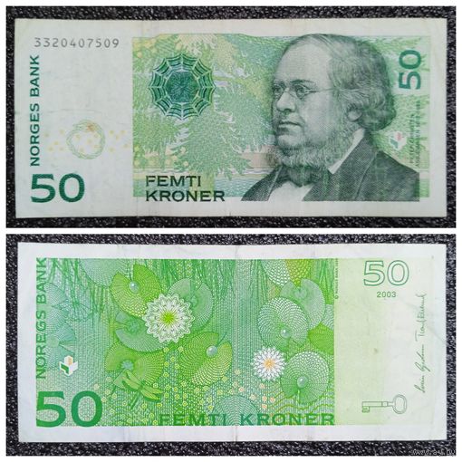 50 крон Норвегии 2003 г.