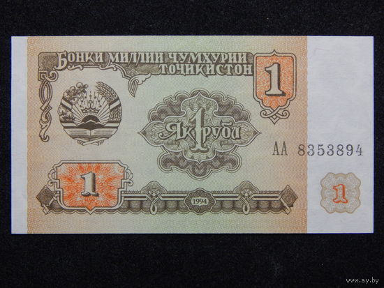 Таджикистан 1 рубль 1994г.UNC