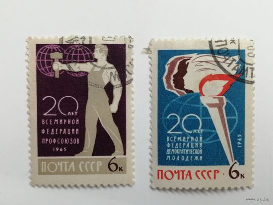 1965 СССР. 20-летие международных организаций