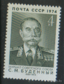 Заг. 4321. 1974. Маршал Советского Союза С.М. Буденный. Чист.