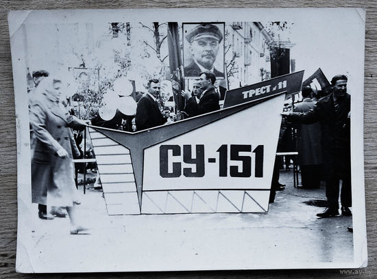 Фото строителей на демонстрации. СУ-151. Треста N11 г.Гродно. Конец 1960-х. 9х12 см.