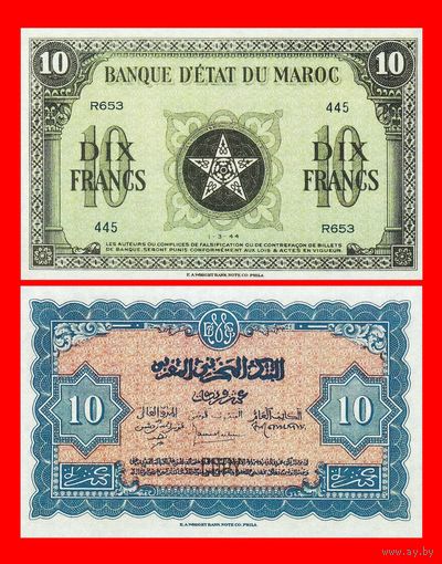 [КОПИЯ] Марокко 10 франков 1944 г.