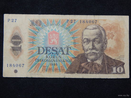 Чехословакия 10 крон 1986г.