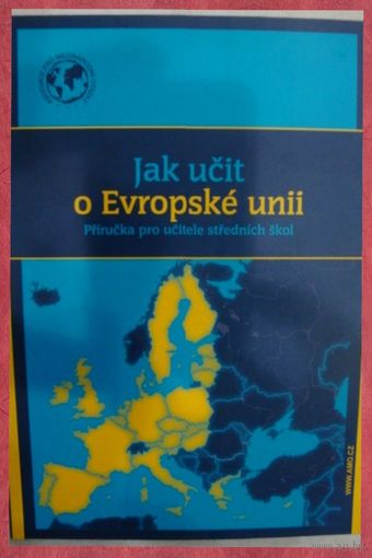 Vaclav Nekvapil. Jak uсit o Evropskе unii. (на чешском языке)