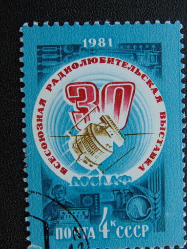 СССР 1981г. Радиолюбительская выставка.