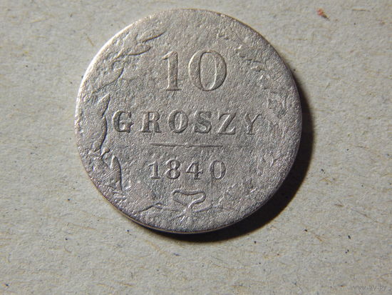 Польша 10 грошей 1840г