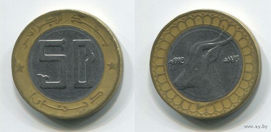 Алжир. 50 динар (1992)