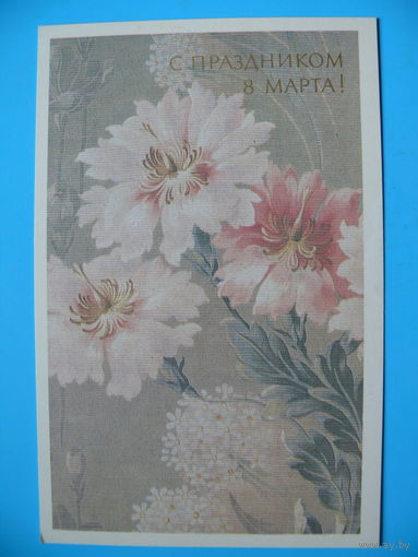 С праздником 8 Марта! (Розовые цветы, ткань декоративная - кретон, деталь), 1985, чистая.