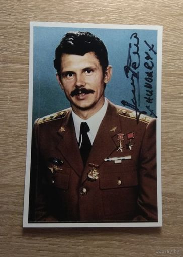 Фото с автографом первого венгерского космонавта Берталана Фаркаша.