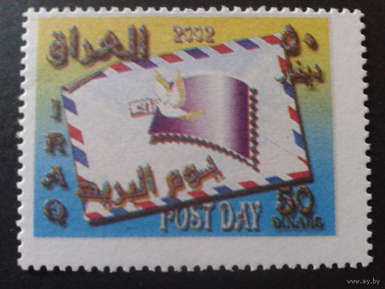 Ирак 2002 день почты