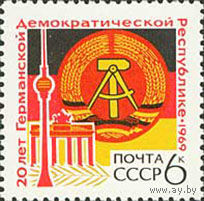 20 ГДР СССР 1969 год (3804) серия из 1 марки