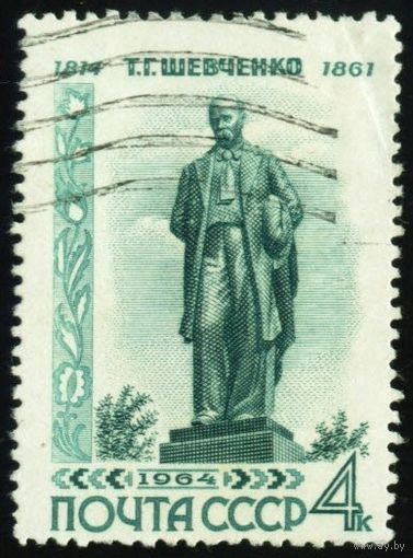 150 лет со дня рождения Т.Г. Шевченко СССР 1964 год 1 марка