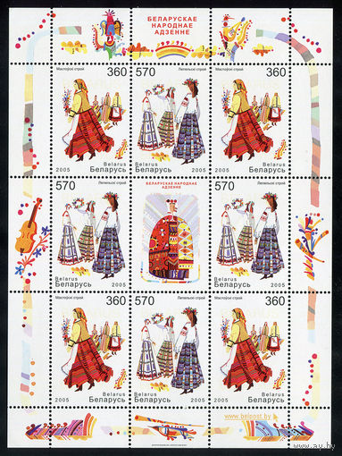 2005_Белорусская народная одежда.