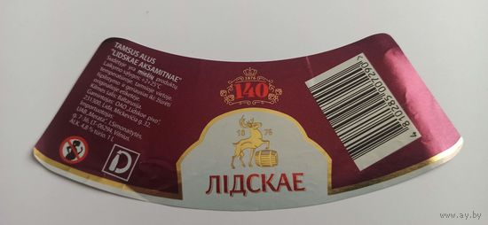 Этикетки для Литвы от пива Лидское" Бархатное" 1 литр